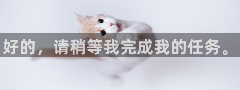 悟空体育网站官网入口手机版：好的，请稍等我完成我的任务。